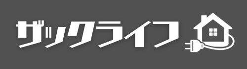 ザックライフ